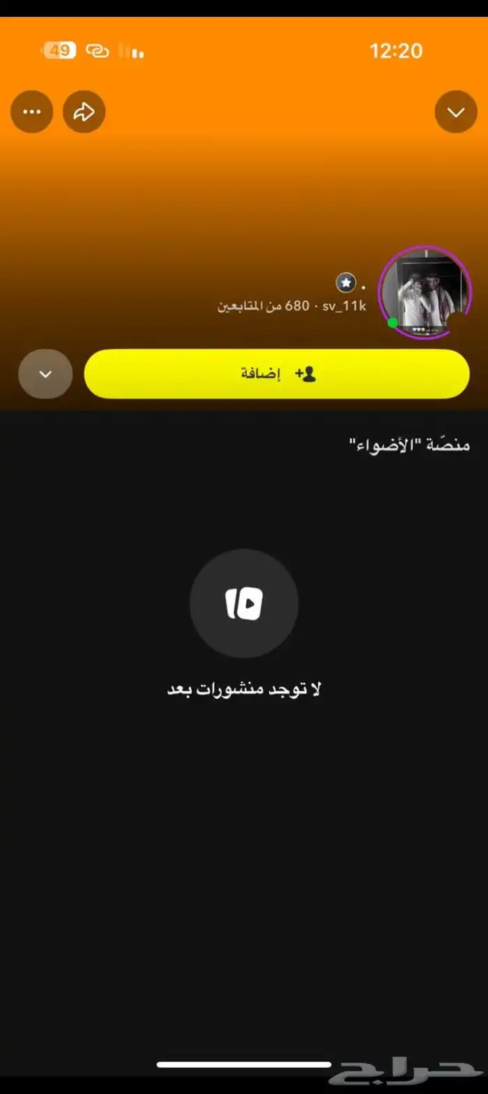 حساب سناب للبيع 1