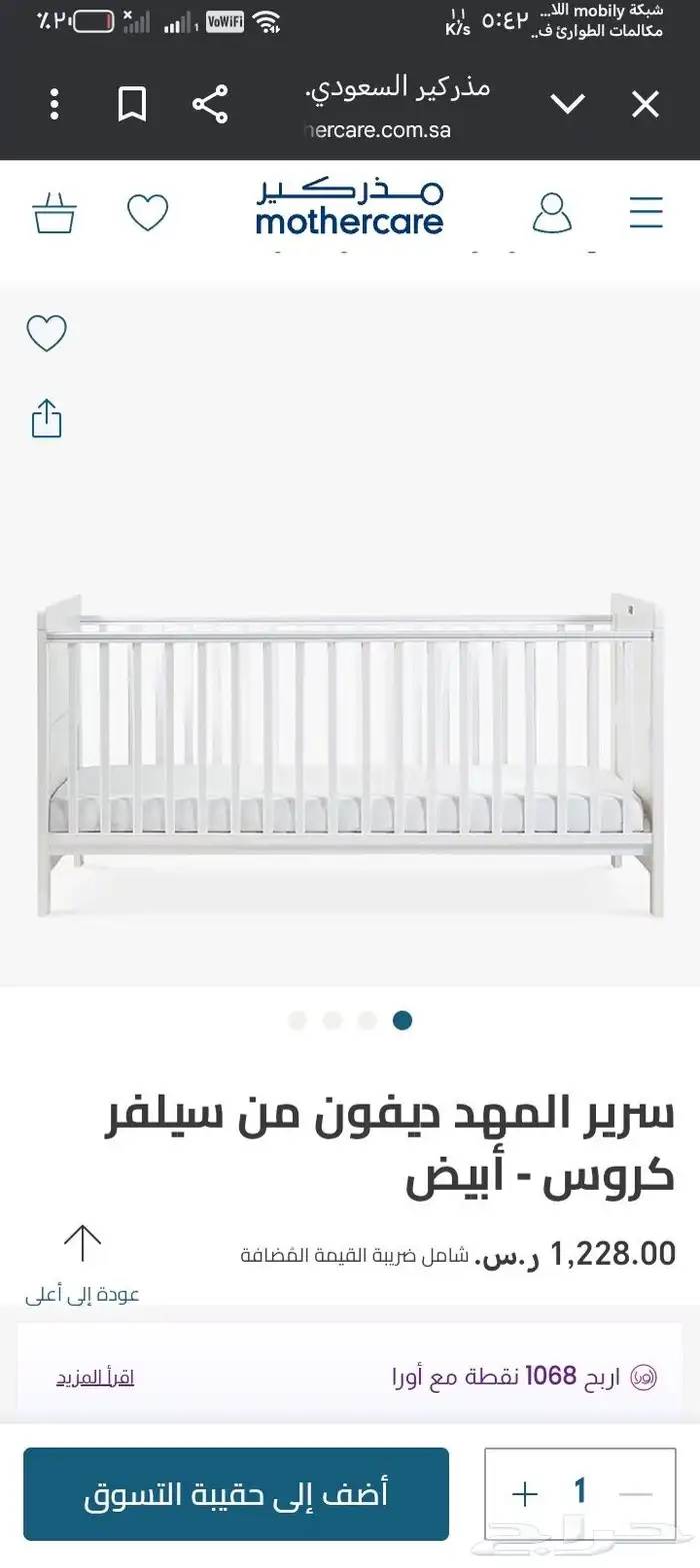 سرير اطفال 1