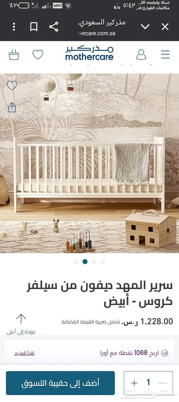 سرير اطفال 0