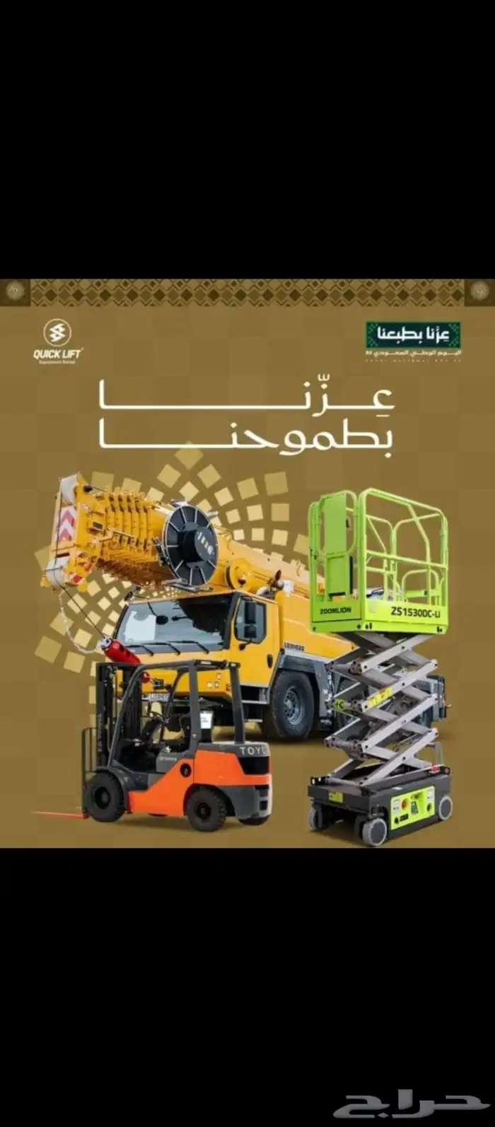 للاجار رافعة شوكيه 3