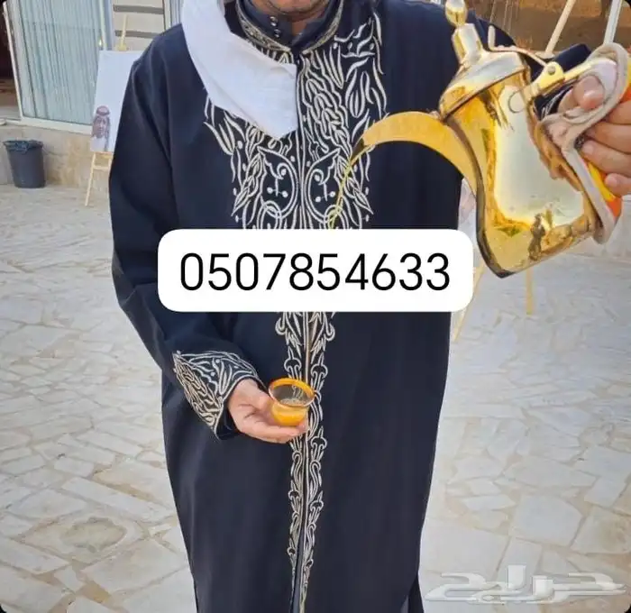 قهوجي وصبابين الرياض 0