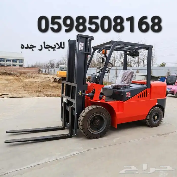 رافعة فوركلفت جده 0