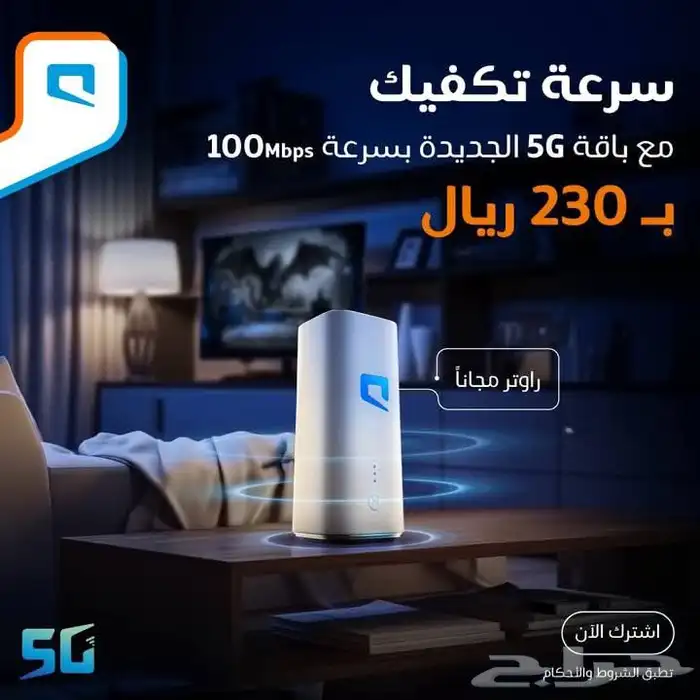 راوتر موبايلي 5G(2جهاز راوتر شريحة نت لا محدود ) 3