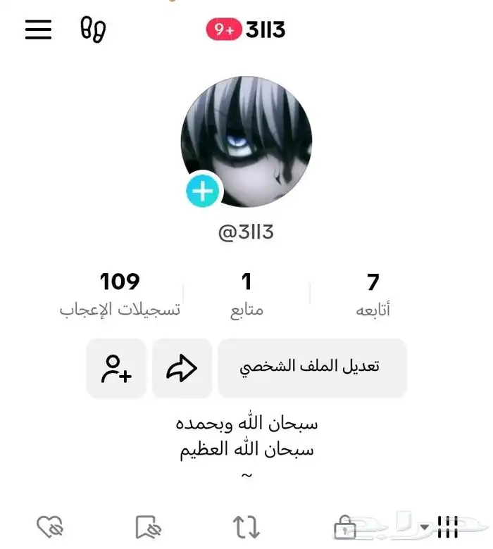 يوزر تيك رباعي دبل نوادر 1