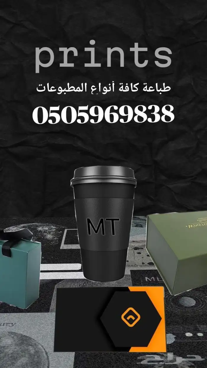 طباعة كافة أنواع المطبوعات جميع مطبوعاتك في مكان واحد 6
