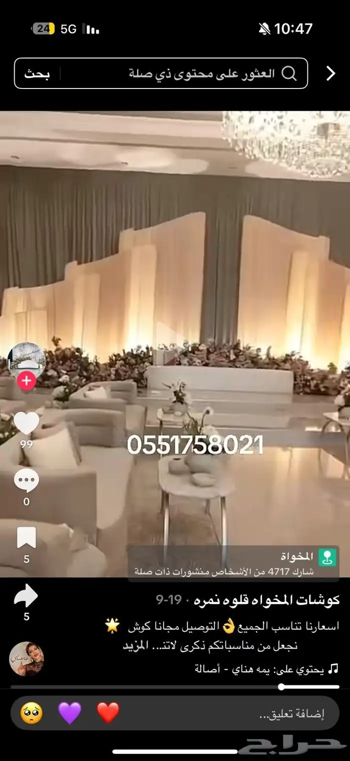 كوشات المخواه قلوه المظيلف اضم الجرين الشعراء الحجره 0