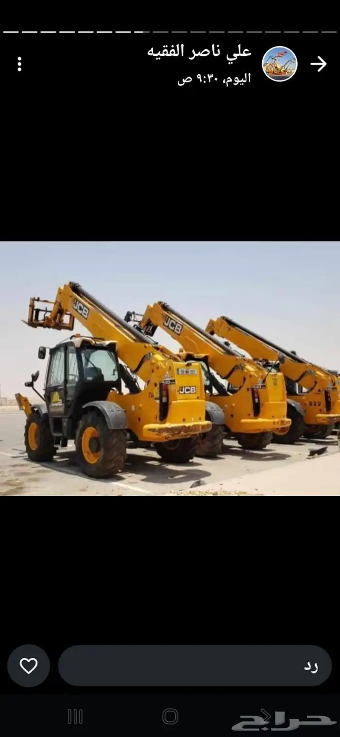 تاجير معدات رافعات شوكيه كرينات سيزرات ببكات للايجار 2