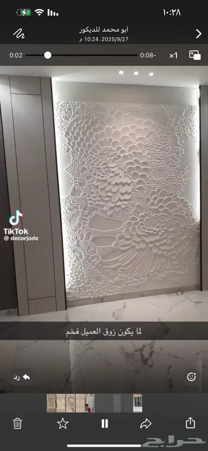 ديكور خشبي 0