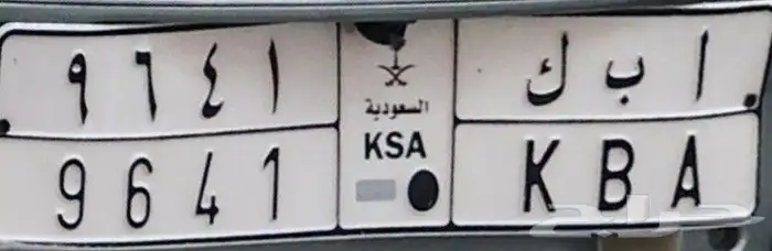 ابك رقم لوحة 0