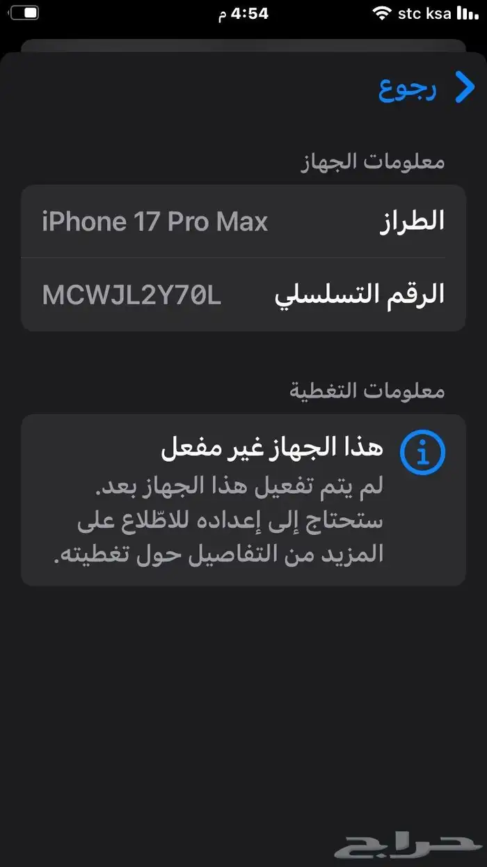 ايفون 17 برو ماكس جديد لون ابيض 512 جيجا 1