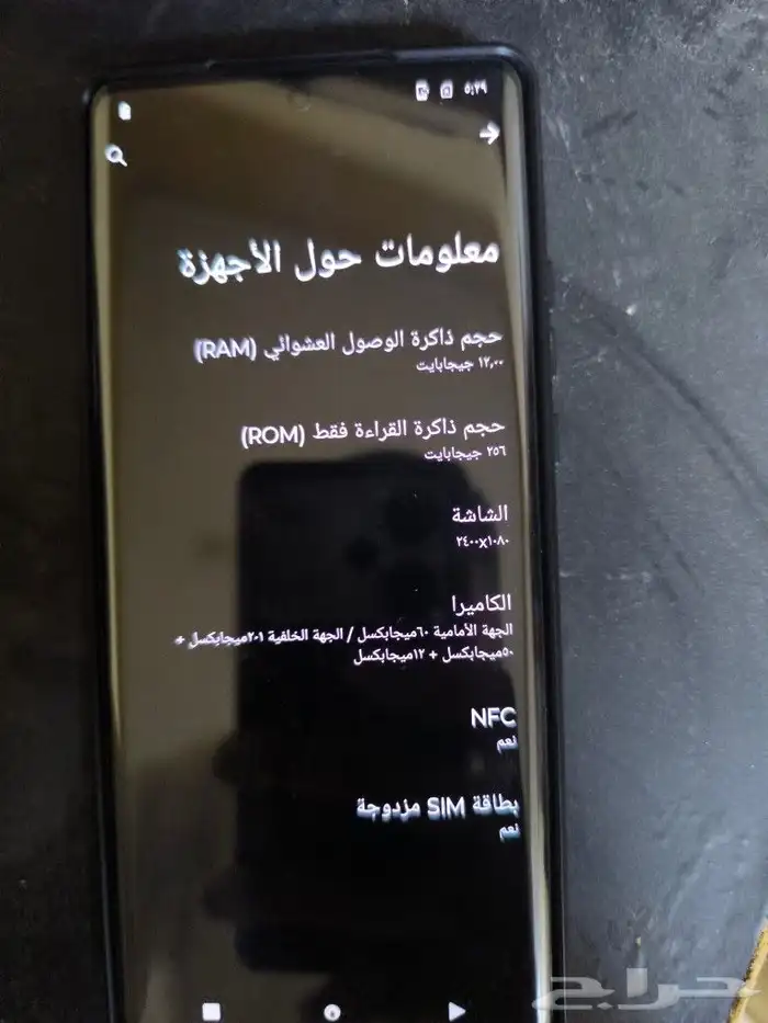 جوال موتورولا ايدج 30 الترا اخو الجديد 8