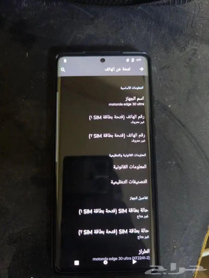 جوال موتورولا ايدج 30 الترا اخو الجديد 7