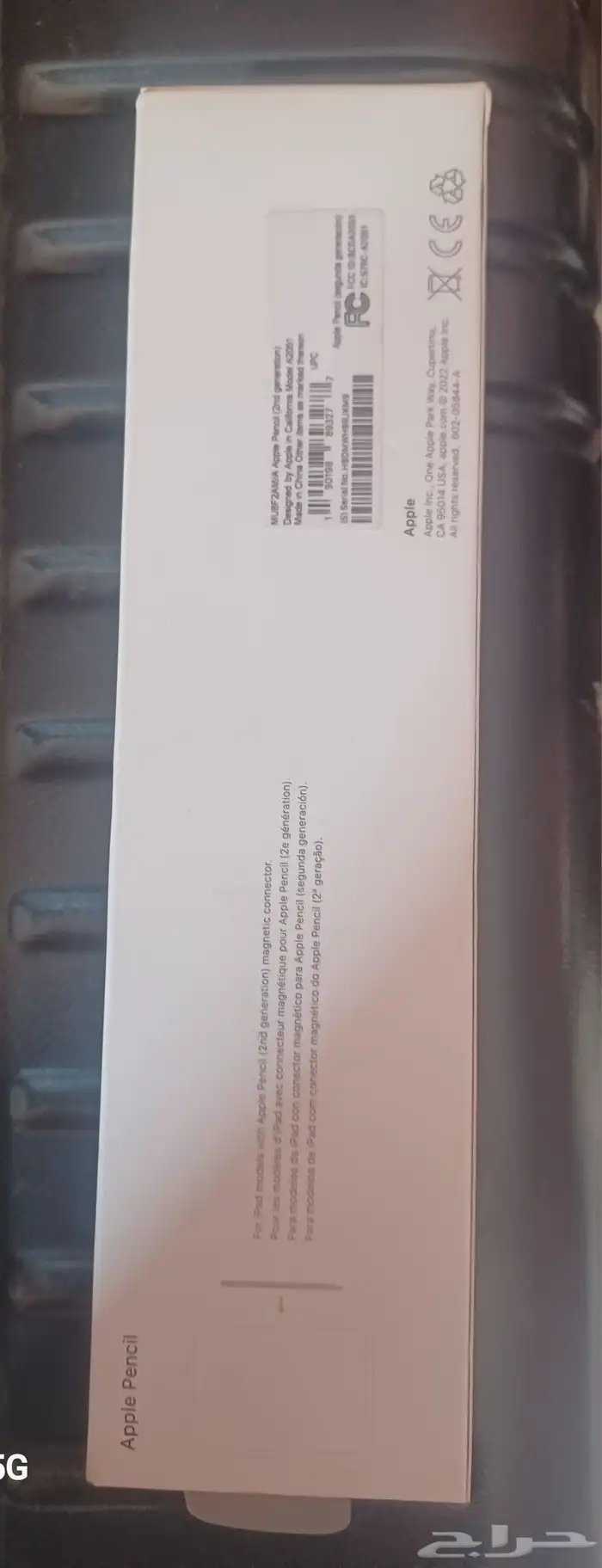 قلم ابل الجيل الثاني 2