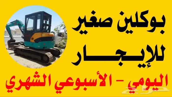 بوكلين صغير للايجار أوراق كامل بوكلين 2014 لتواصل 2