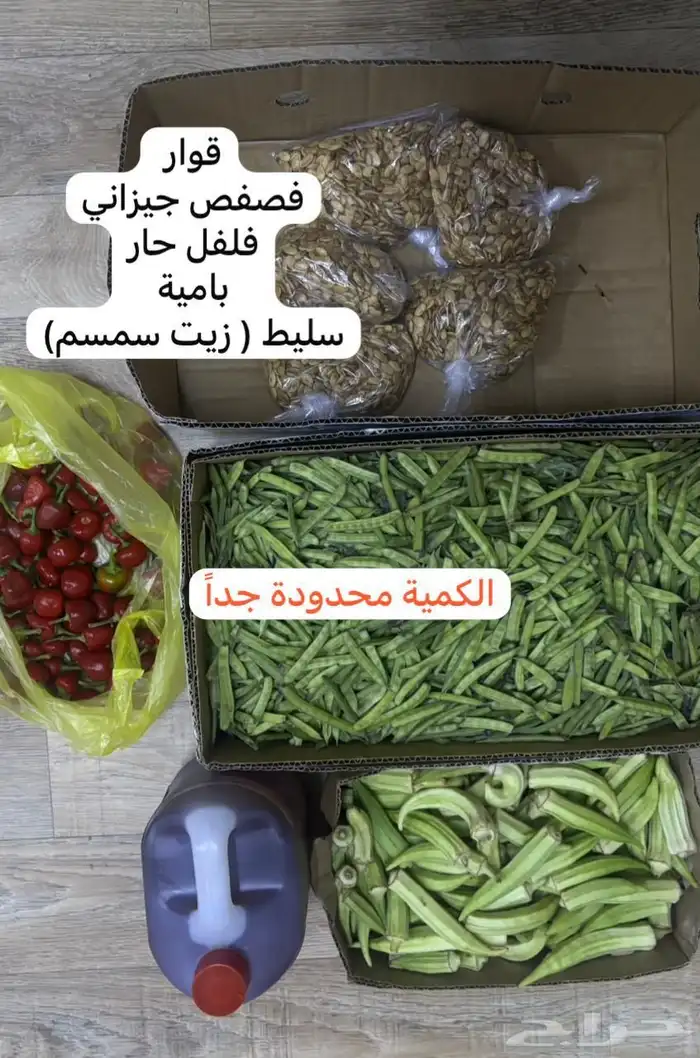 منتجات جيزانية 0