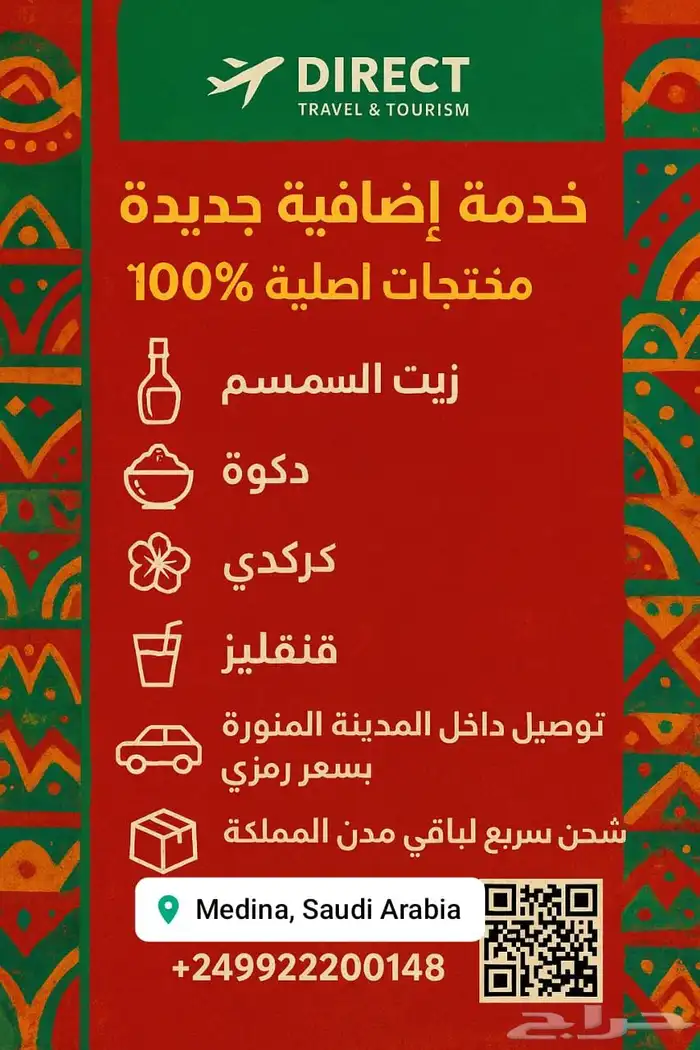 منتجات سودانية 0