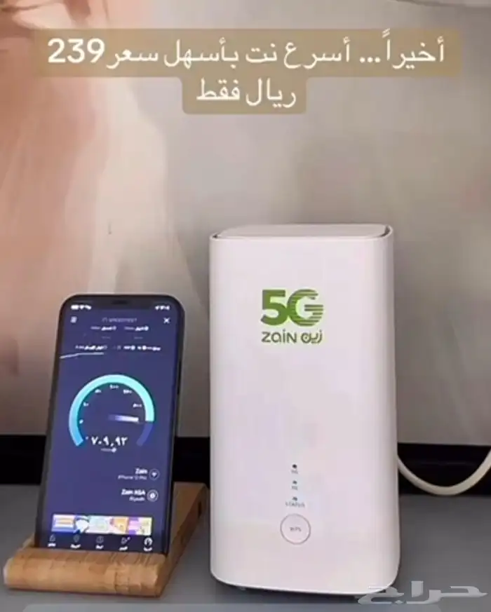 عرض باقات 5G المنزلية من زين ابتداء من 239 ريال شهريا 0