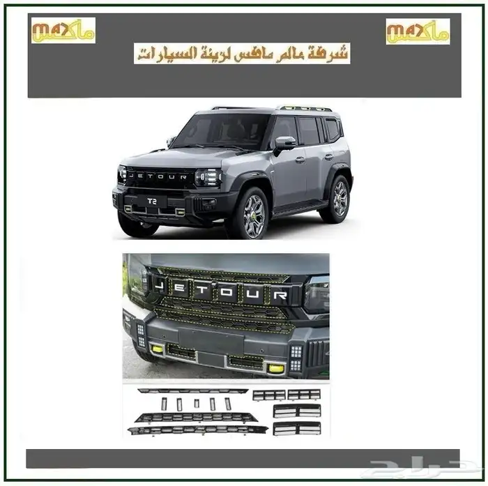 اكسسوارات جيتور T2 5