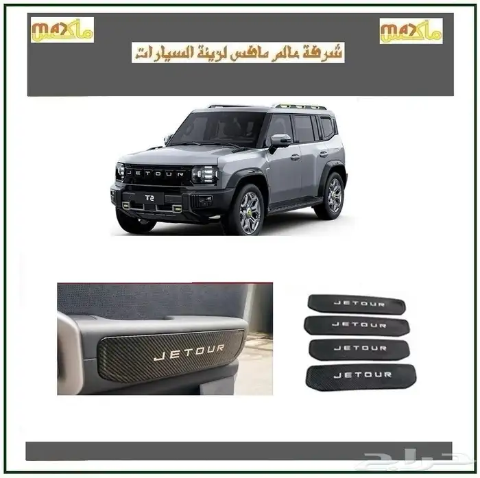 اكسسوارات جيتور T2 6