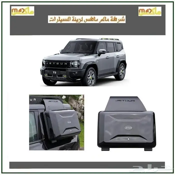 اكسسوارات جيتور T2 4