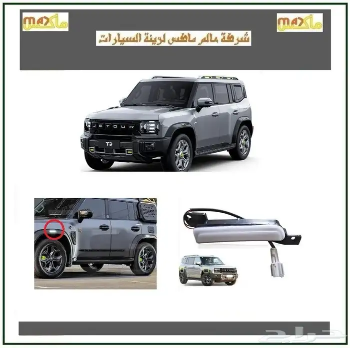 اكسسوارات جيتور T2 7