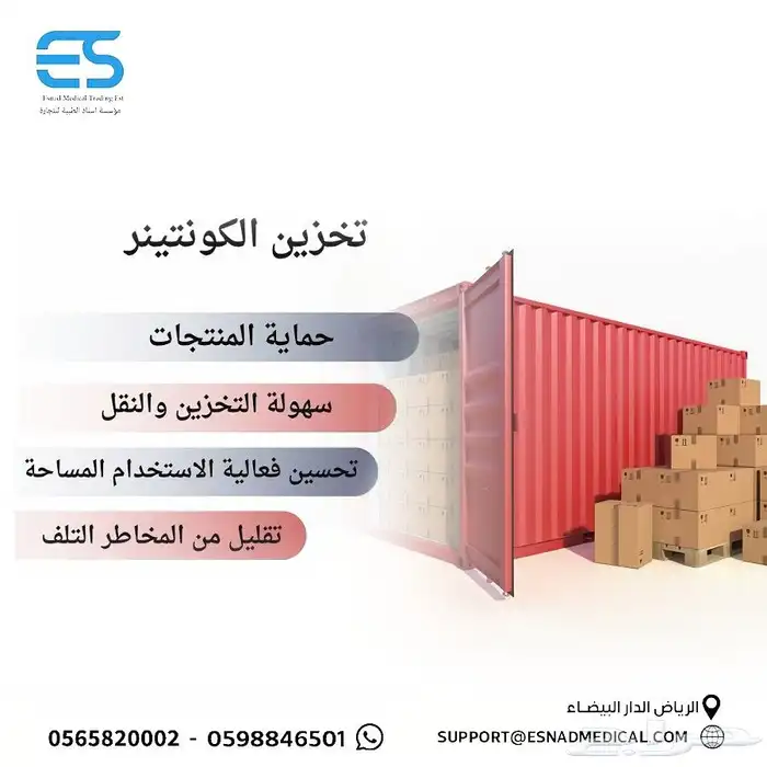 مستودعات تخزين للغير 2