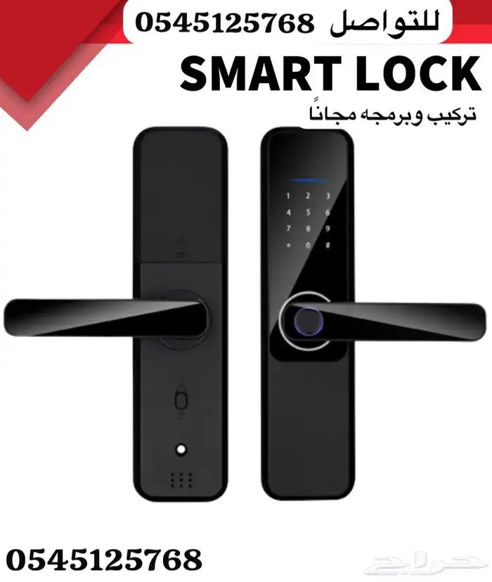 قفل باب ذكي السمارت لوك ابواب خشب وحديد مسكة باب 0