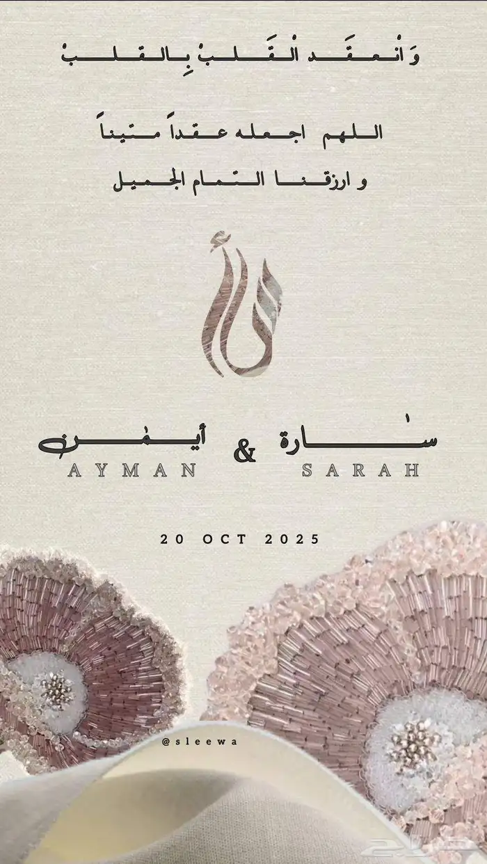 مصممة كروت دعوة خاصة مناسبات وحفلات 3