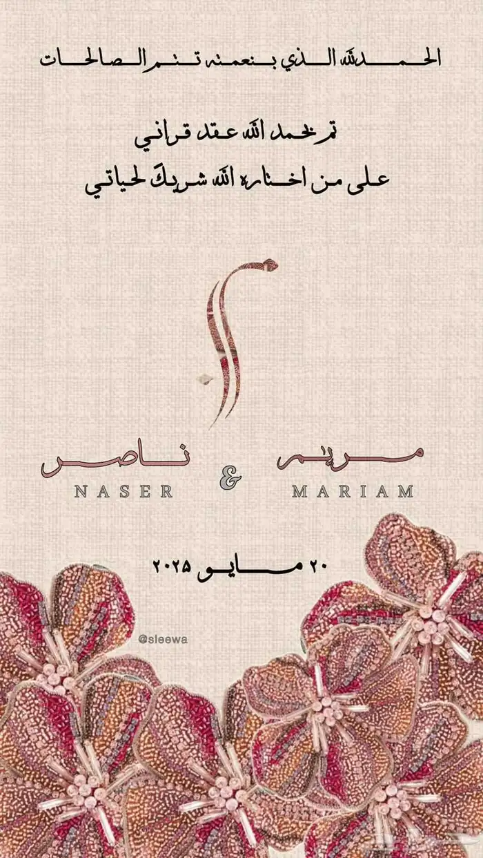 مصممة كروت دعوة خاصة مناسبات وحفلات 4