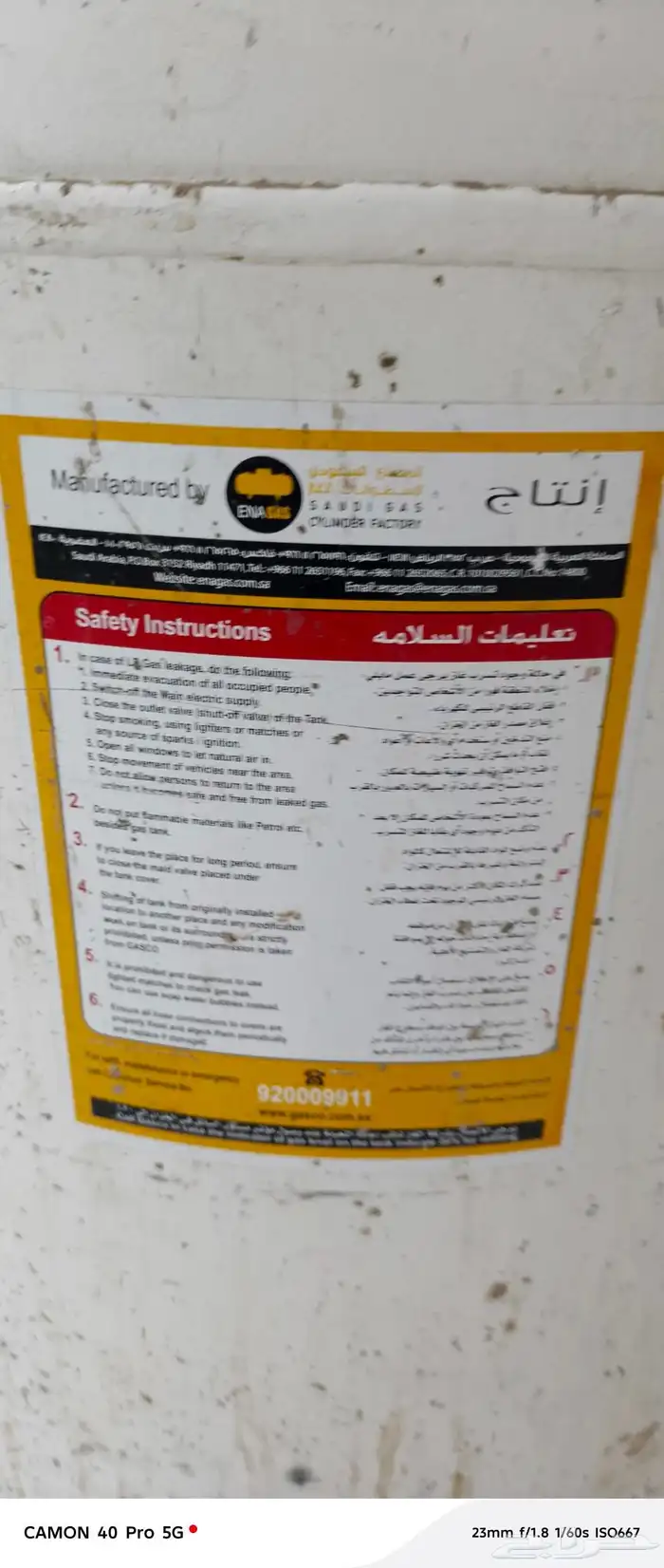 برميل غاز 5