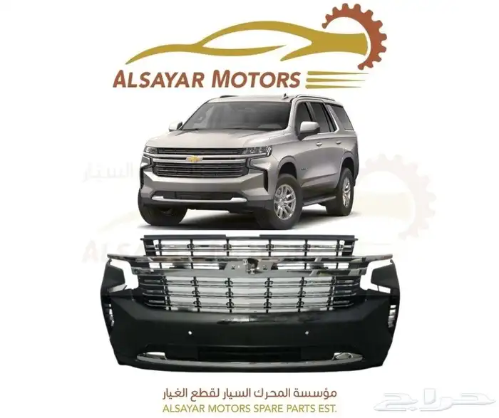 صدام تاهو 2021 - 2023 0