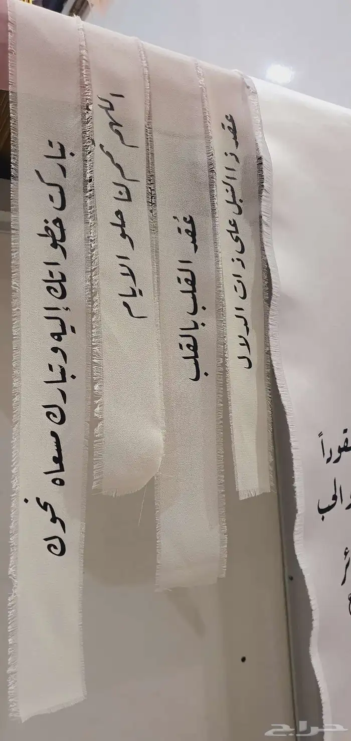 شرايط او قماش دبش العروس 1