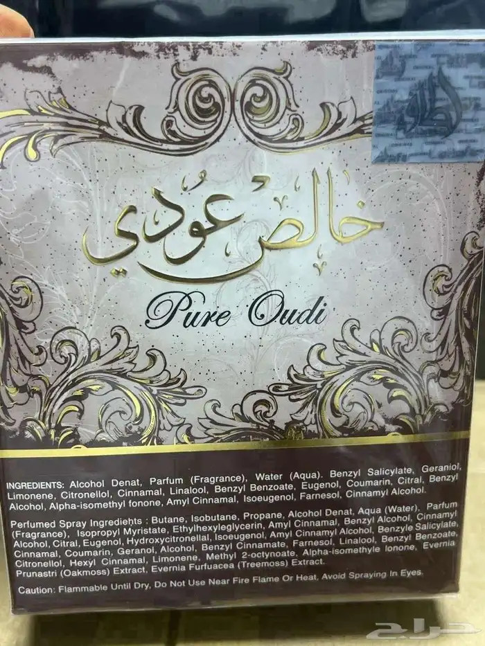 عطورت ومكياج واكسسورات وشنط وملابس 2