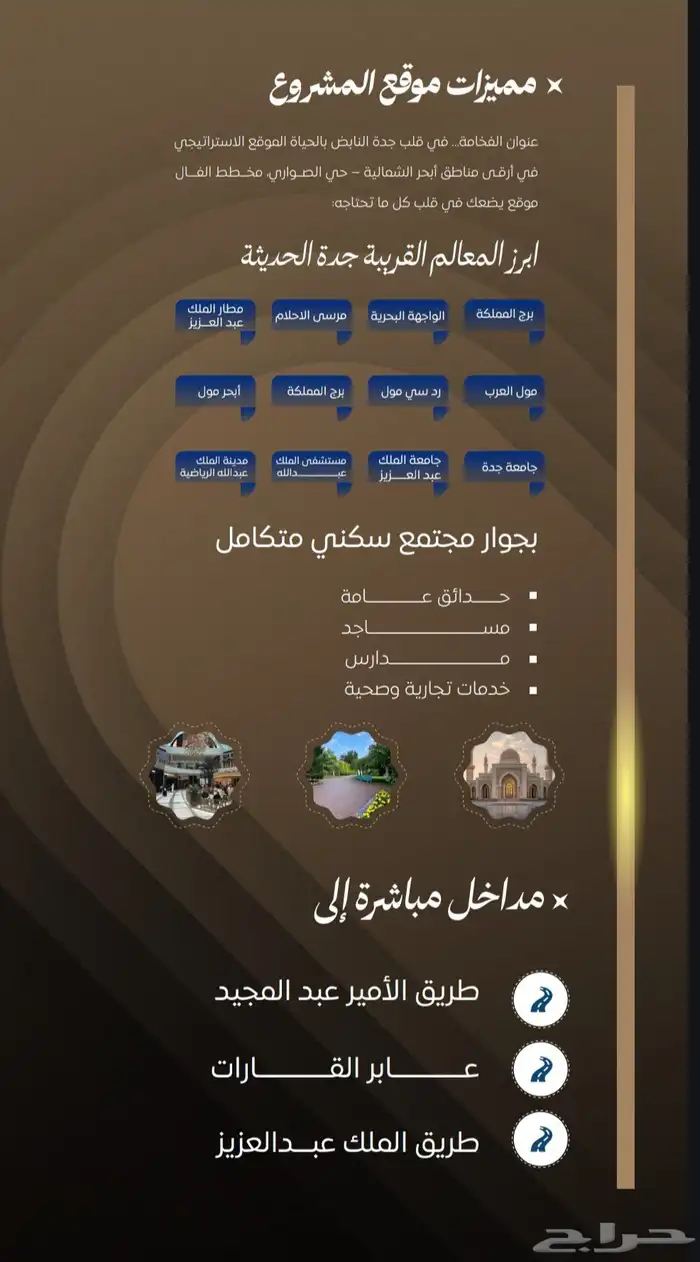 شقق وملاحق فاخره للتمليك في حي الصواري بااسعار منافسه 3