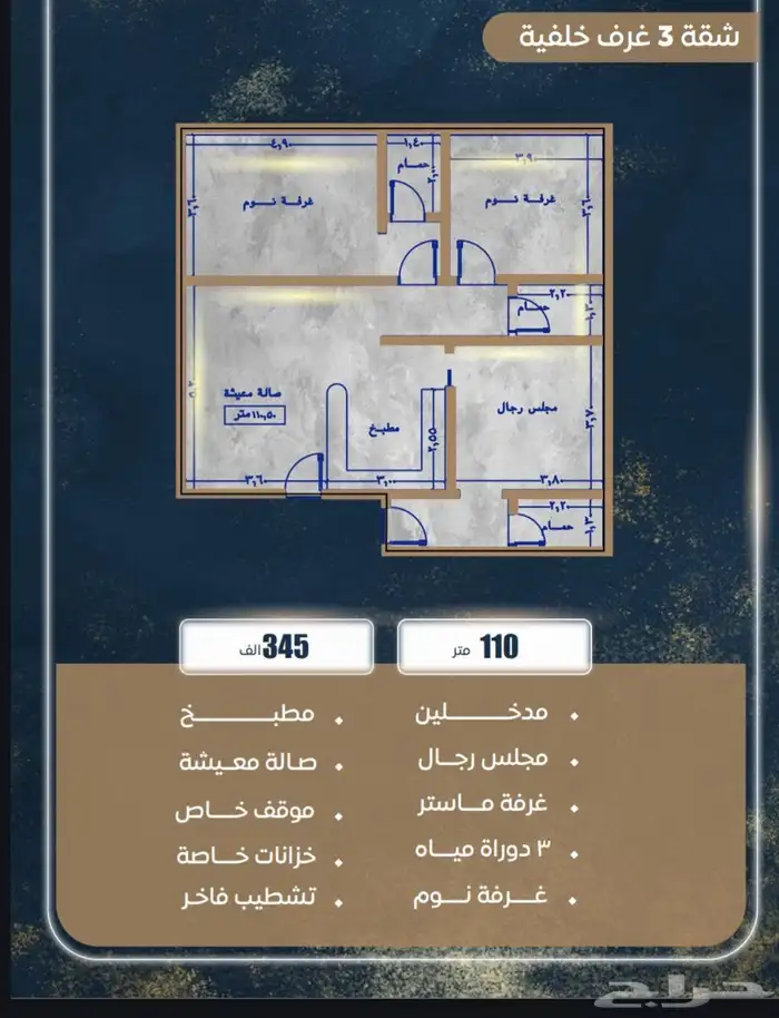 شقق وملاحق فاخره للتمليك في حي الصواري بااسعار منافسه 4