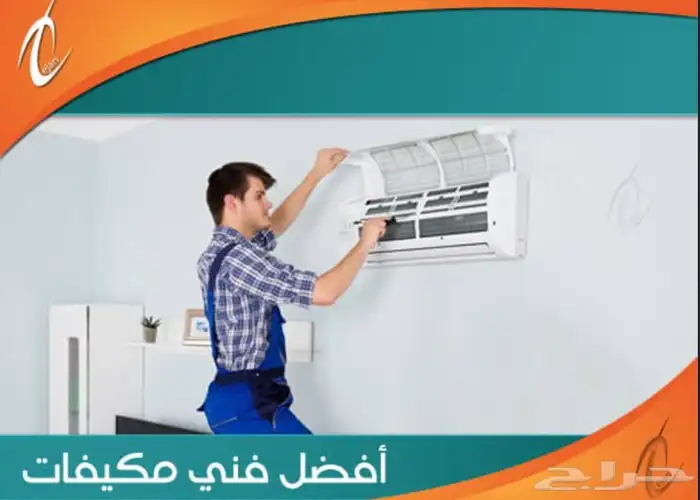 فني تكيف وتبريد صيانه   تركيبات ابو احمد مصري 2