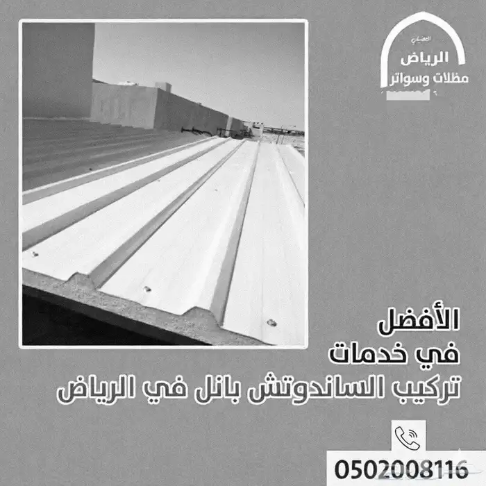ساندوتش بنل 0