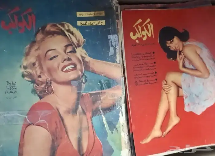 ارشيف مجلات فنيه من الخمسينات للسبعينات الميلاديه 48