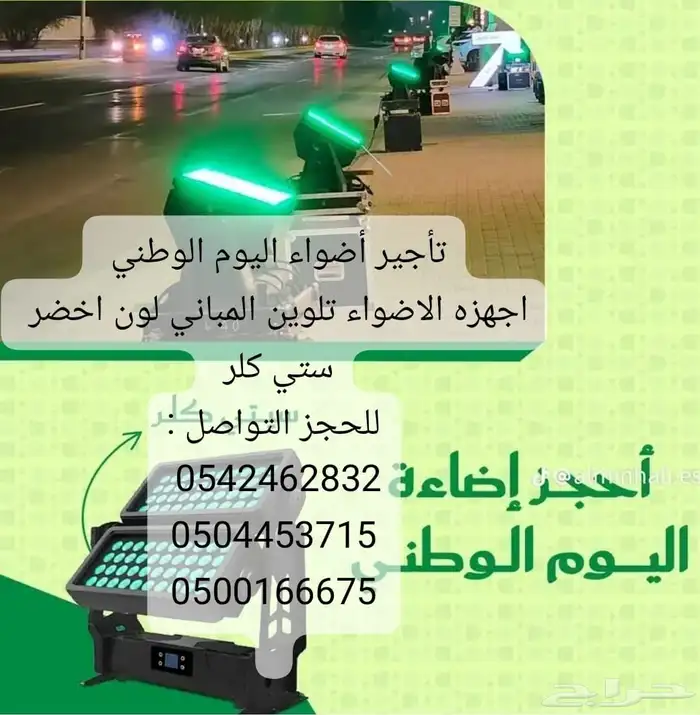 اليوم الوطني بالون واجهزة 0