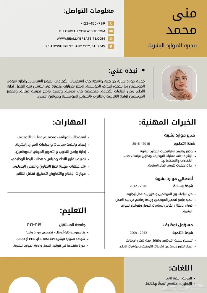 نجهز لك CV إحترافي خلي سيرتك الذاتية تفتح لك أبواب النجاح 1
