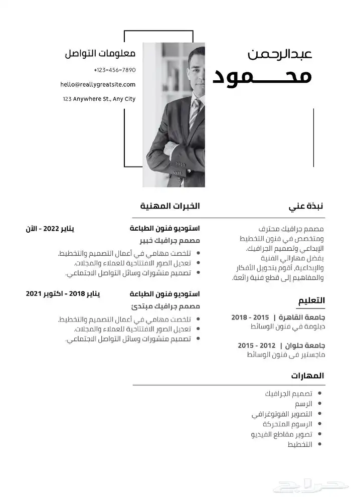 نجهز لك CV إحترافي خلي سيرتك الذاتية تفتح لك أبواب النجاح 3