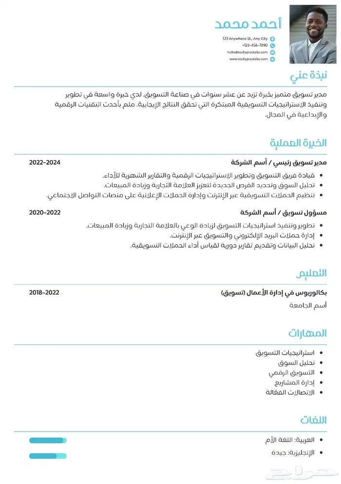 نجهز لك CV إحترافي خلي سيرتك الذاتية تفتح لك أبواب النجاح 4
