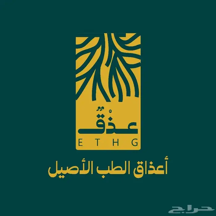 علاج القولون العصبي و موجة الروح أو شلع السرة أو أبو سر 0