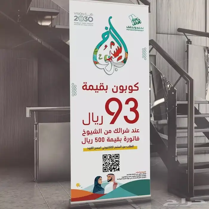 استاند رول اب 2