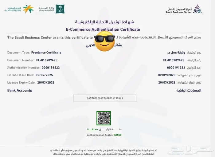 لوحة جنحانك 4