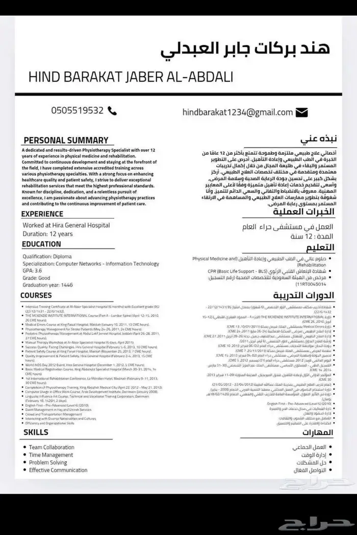 خبرة سنتين في تصميم السيرة الذاتية احترافية 15 ريال 2