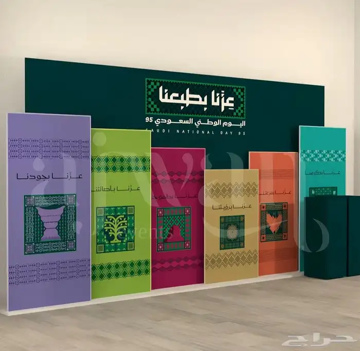 عروض اليوم الوطني 95 24