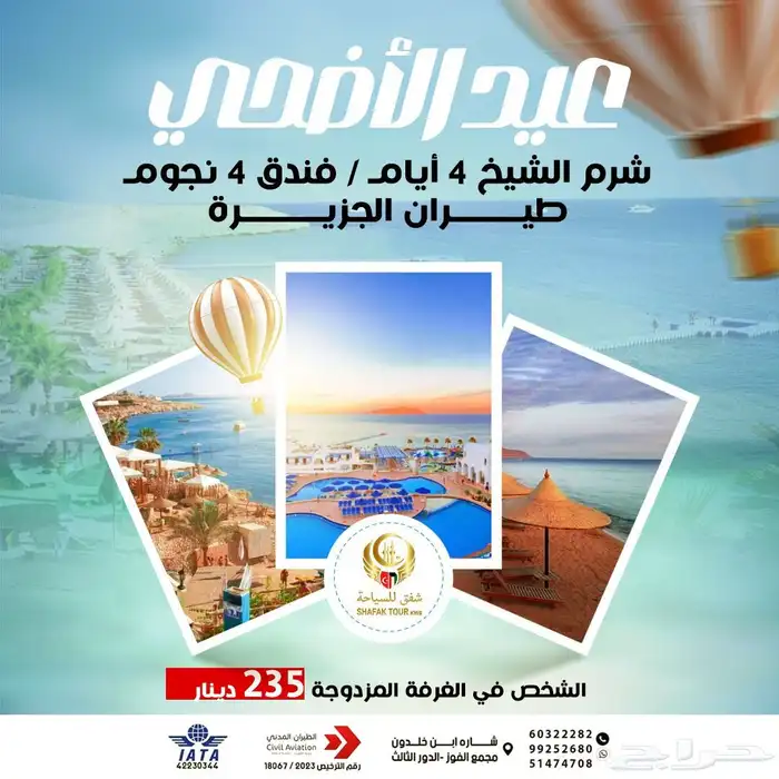 مركز المهندسين يقدم لكم افضل العروض بمناسبة بدأ الدراسة 6