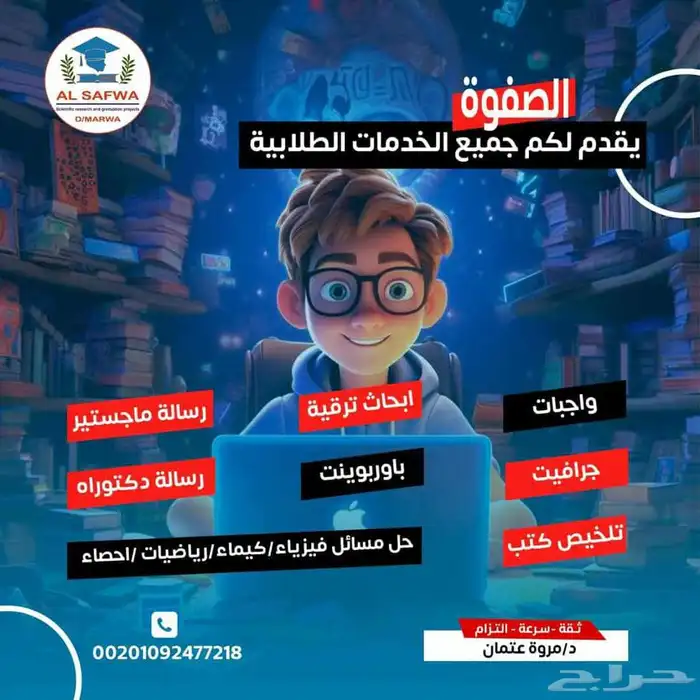 مركز المهندسين يقدم لكم افضل العروض بمناسبة بدأ الدراسة 0