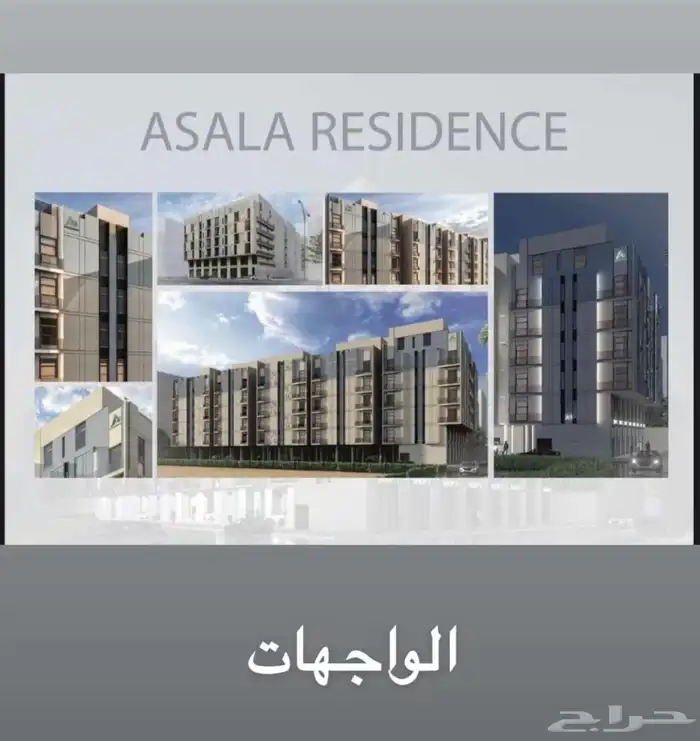 شقق للتمليك تحت الانشاء مشروع أصالة ريزيدنس 0